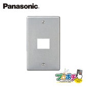 金属防滴プレート3コ用(カギ無)(5個入) WN7803K 金属防滴プレート3コ用