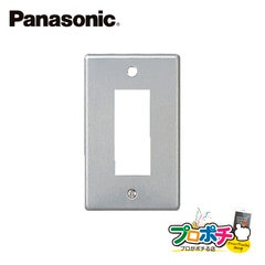 Panasonic WN7503 10個セット フルコート加工 新金属プレート 3コ用 パナソニック 【法人様限定】