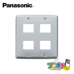 Panasonic WN7504 5個セット フルコート加工 新金属プレート 4コ用 パナソニック 【法人様限定】