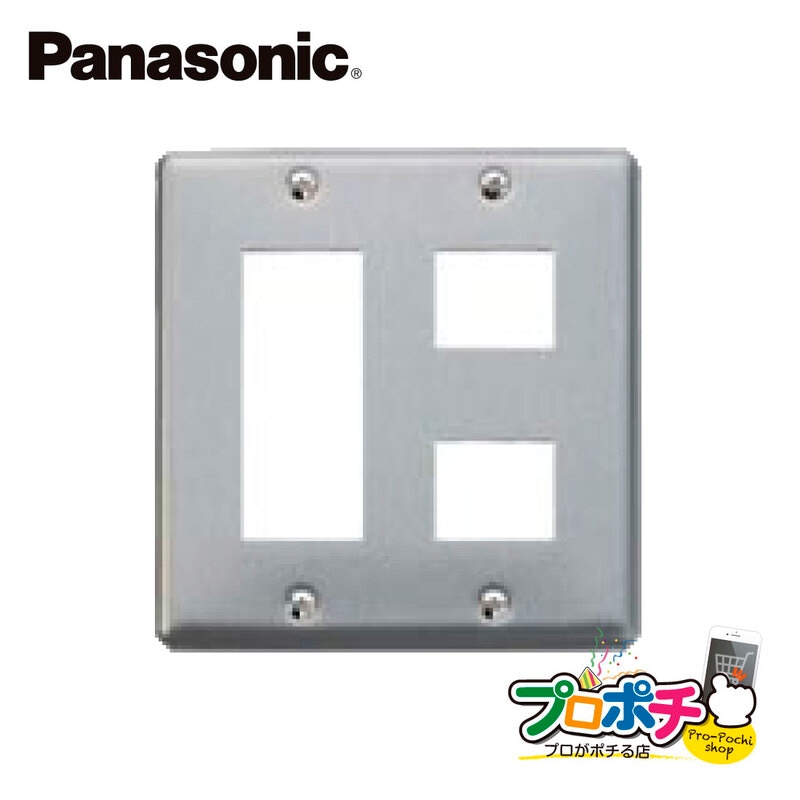 118運搬取付無料！ホワイト&ブラウン純正パナソニック家電2点セット！完動超美品 Panasonic WN7505 5個セット フルコート加工 新金属プレート 5コ用