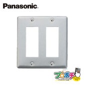 金属防滴プレート3コ用(カギ無)(5個入) WN7803K 金属防滴プレート3コ用