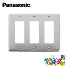 Panasonic WN7509 5個セット フルコート加工 新金属プレート 9コ用 パナソニック 【法人様限定】