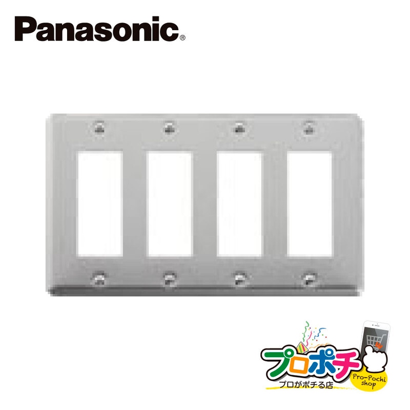 Panasonic WN7512 5個セット フルコート加工 新金属プレート 12コ用