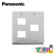 Panasonic WN7573 5個セット フルコート加工 新金属プレート 3コ用(2コ＋1コ用)  パナソニック 【法人様限定】