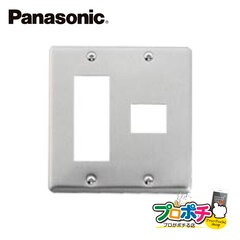 Panasonic WN7574 5個セット フルコート加工 新金属プレート 4コ用(3コ＋1コ用) パナソニック 【法人様限定】