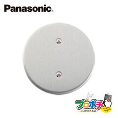Panasonic WN7590 10個セット フルコート加工 新金属 丸型 カバープレート 取付枠付 パナソニック 【法人様限定】