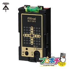 【即配】マグネットアッター BUT-SP3 高性能磁石探知器 高感度・充電・3点印タイプ 磁石探知機 未来工業