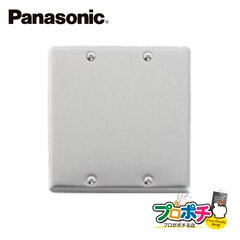 Panasonic WN7592 5個セット フルコート加工 新金属カバープレート 取付枠付 2連 パナソニック 【法人様限定】