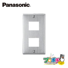 Panasonic WN7602K 5個セット ステンレスプレート 2コ用 パナソニック 【法人様限定】