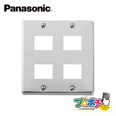 Panasonic WN7604K 5個セット ステンレスプレート 4コ用 パナソニック 【法人様限定】