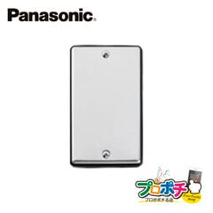 Panasonic WN7641K 5個セット ステンレス 防雨カバープレート 取付枠付 パナソニック 【法人様限定】
