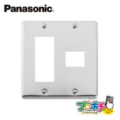 Panasonic WN7674K 5個セット ステンレスプレート 4コ用(3コ＋1コ用)  パナソニック 【法人様限定】