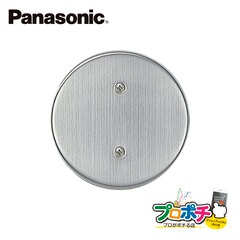 Panasonic WN7690K 5個セット ステンレス 丸型 カバープレート 取付枠付 パナソニック 【法人様限定】