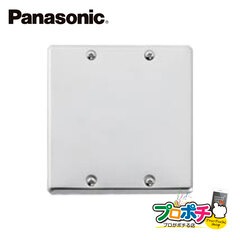 Panasonic WN7692K 5個セット ステンレスカバープレート 取付枠付 2連 パナソニック 【法人様限定】