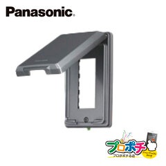Panasonic WN7803K 5個セット 金属防滴プレート 3コ用 取付枠付 パナソニック 【法人様限定】