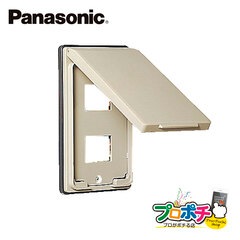 Panasonic WN7902 5個セット 防滴プレート 2コ用 取付枠付 【法人様限定】