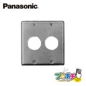 Panasonic WF2330W 接地 2P 30A 引掛 埋込コンセント ミルキーホワイト