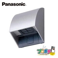 【法人様限定】WP9631S 5個セット スマート防雨入線カバー 露出取付形 ホワイトシルバー Panasonic パナソニック