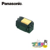 Panasonic WT5001 10個セット コスモシリーズワイド21 埋込スイッチB