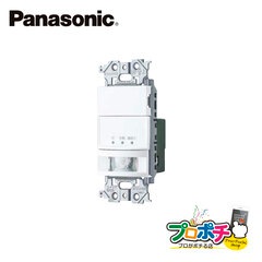 Panasonic WTA1811WK アドバンスシリーズ 壁取付 熱線センサ付自動スイッチ 2線式・3路配線対応形 LED専用 検知後連続動作時間約10秒-30分可変形 明るさセンサ・手動スイッチ付 マットホワイト  パナソニック【法人様限定】