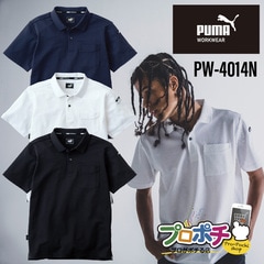 【即配】作業ウェアPUMA 半袖ポロシャツストレッチ PW-4014N 吸汗速乾 UVカット95%以上 (PUMA WORKWEAR) 