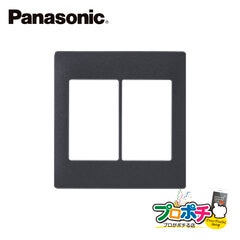 Panasonic WTA7102HK 5個セット アドバンスシリーズ スイッチプレート 2連用 マットグレー  パナソニック【法人様限定】