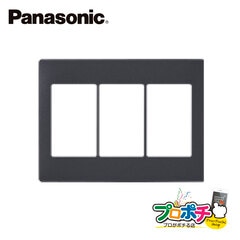 Panasonic WTA7103HK 5個セット アドバンスシリーズ スイッチプレート 3連用 マットグレー  パナソニック【法人様限定】