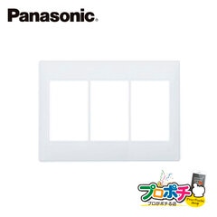 Panasonic WTA7103WK 5個セット アドバンスシリーズ スイッチプレート 3連用 マットホワイト  パナソニック【法人様限定】