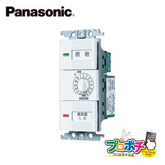 Panasonic WTC53916W コスモシリーズワイド21埋込電子浴室換気スイッチセット ほたるスイッチB 12時間タイマ ホワイト  パナソニック【法人様限定】