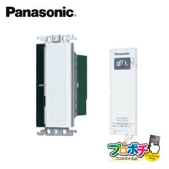 Panasonic WTC56712W コスモシリーズワイド21 とったらリモコン 2線式・親器・3路配線対応形 調光用 ホワイト 【法人様限定】