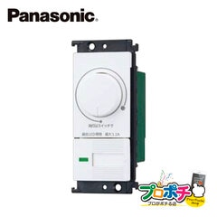 Panasonic WTC57523W コスモシリーズワイド21［LED］埋込調光スイッチC [電子]　ほたるスイッチC　適合LED専用3.2A ロータリー式 下限照度設定機能付 ホワイト  パナソニック【法人様限定】