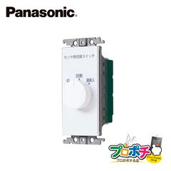 Panasonic WTC5820W コスモシリーズワイド21 埋込熱線センサ付自動スイッチ用操作ユニット ホワイト  パナソニック【法人様限定】