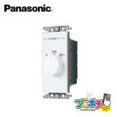 Panasonic WTA1811WK アドバンスシリーズ 壁取付 熱線センサ付自動