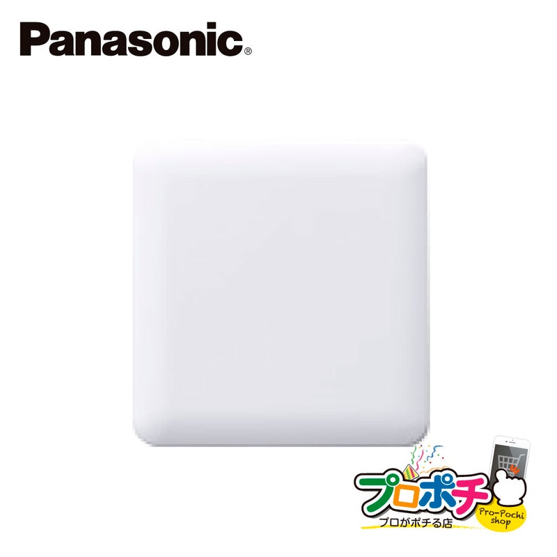 あ*ん様 Panasonic SVシリーズ専用天板カバー ホワイト Panasonic WTC7092W 10個セット コスモシリーズワイド21 カバー