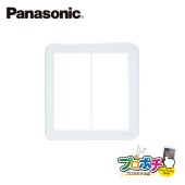 Panasonic WVC8321W 10個セットネームスイッチカード コスモシリーズ
