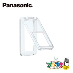 Panasonic WTC79512W 20個セット 保護カバー付スイッチプレート 1連 ダブルハンドル上部カバー用 ホワイト   パナソニック【法人様限定】