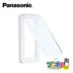 Panasonic WTC7951W 10個セット 保護カバー付スイッチプレート 1連用 ホワイト   パナソニック【法人様限定】