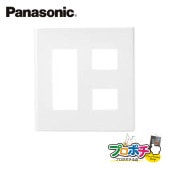 【新着商品】パナソニック(Panasonic) コスモシリーズワイド21 化粧カ 楽天市場】【Panasonic】コスモシリーズワイド21配線器具コンセント用