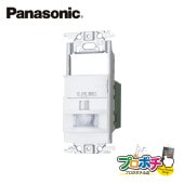 Panasonic WTK1911WK コスモシリーズワイド21 壁取付 熱線センサ付自動
