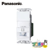 Panasonic WTK18115WK コスモシリーズワイド21 壁取付 熱線センサ付