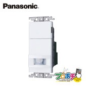 Panasonic WTK18115WK コスモシリーズワイド21 壁取付 熱線センサ付