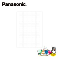 【法人様限定】WVA8330W 5個セット ネームカード印刷ツール用無地ネームカード 5シート入 ホワイト Panasonic パナソニック