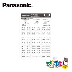 【提携倉庫発送】【法人様・個人事業主様限定】 WVC8321W 10個セットコスモシリーズワイド21 ネームスイッチカード ホワイト Panasonic パナソニック