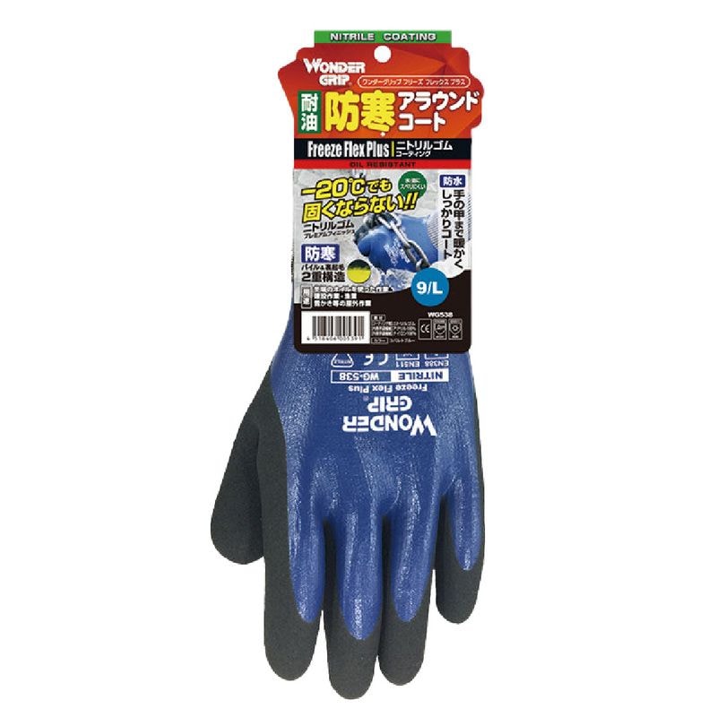 【即配】耐油・防水・防寒グローブ WG-538 10双 ワンダーグリップ フリーズフレックスプラス ブルー M L XL 作業手袋 裏起毛 防寒アラウンドコート ユニワールド 防寒手袋