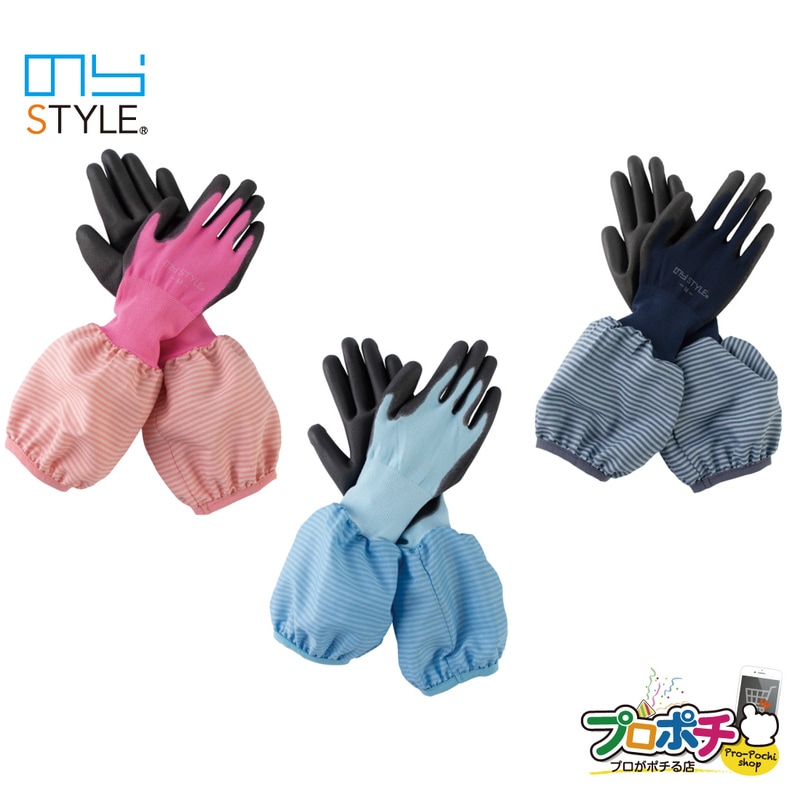 即配】のらスタイル 袖付きウレタン手袋 NS-16 ピンク ブルー ネイビー