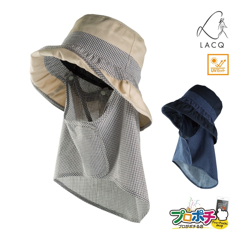【即配】LACQ やわらか軽量ハット LA-813