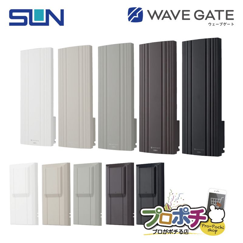 【即配】サン電子 WG20V-EC 地デジ用UHF平面アンテナ 背面スッキリカバーセット 20素子相当 垂直偏波用 WG20V+BC1