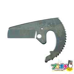 【法人様・個人事業主様限定】【メーカー直送】電工プロパイプカッタ― 替刃 [JVC-60P] 電設作業工具 各種カッター 塩ビパイプカッター ジェフコム jefcom