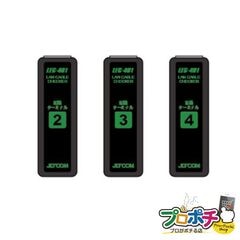 【法人様・個人事業主様限定】【メーカー直送】LANケーブルチェッカー　配線ターミナルセット [LEC-401-TA] LANケーブルチェッカー（LEC-401）専用 ジェフコム jefcom