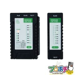 【法人様・個人事業主様限定】【メーカー直送】LANチェッカー（POEチェック付） [LNC-P100] ジェフコム jefcom